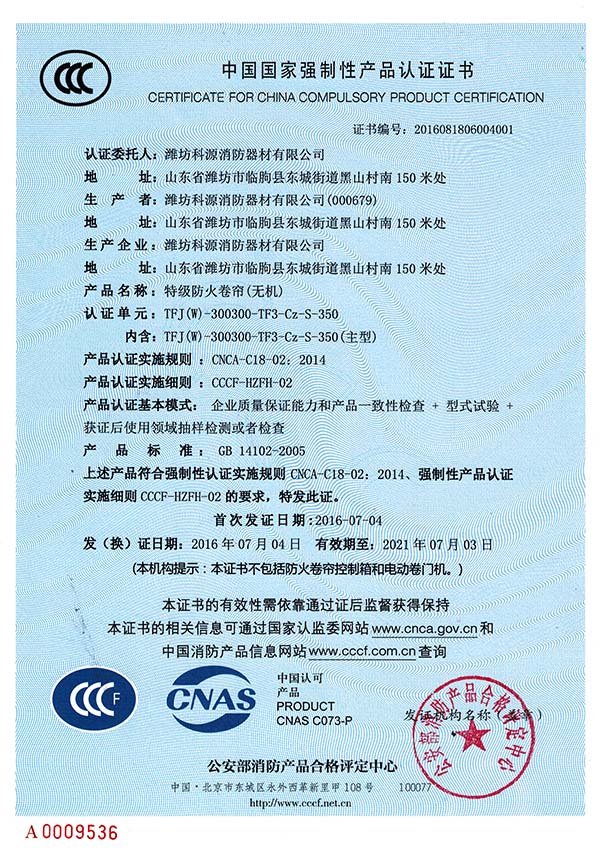 無機布置防火卷簾