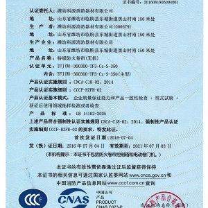 無機布置防火卷簾